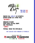 고려학원