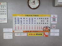 성일부대찌개