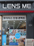 렌즈미 투아이스안경 서신점