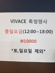 비바체빌리아드크럽