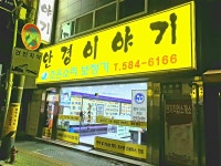 안경이야기