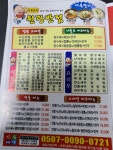 원광반점