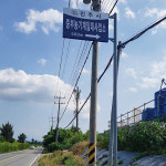 남강기획