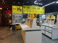 안경369 흥덕지구점