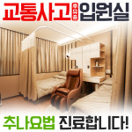 경희배흘림한의원 구로디지털점