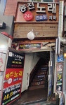코인박스 동전노래연습장