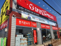 대성쎌틱에너시스 포천점