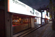 정가네양곱창