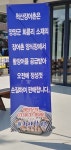 척산장어촌