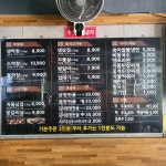 불막열삼 진주금산점