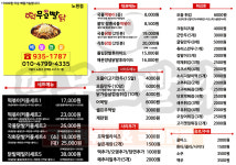 떡무꼬빨닭 노원점