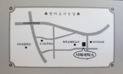 서해세탁소