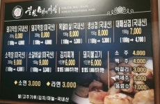 칠칠막창