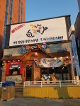 가장맛있는족발 노송점