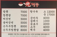 광짬뽕