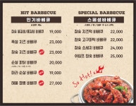 훌랄라 참숯바베큐치킨 송도점