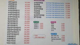 야한곱창