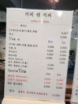 커피앤커피