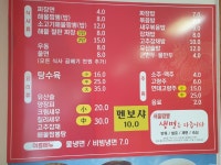 서울짬뽕