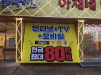 아재네텔레콤
