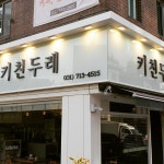 키친두레