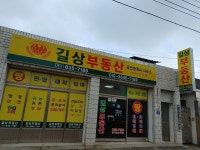 길상공인중개사 행정사사무소