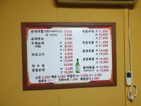 민가네순대