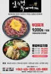 일등병 부대찌개