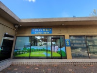 영통IPARK공인중개사사무소