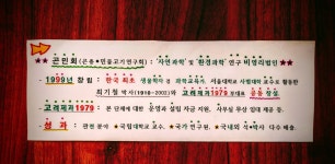 고려제과 1979
