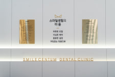 스마일센텀치과의원 전주