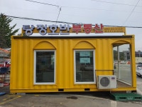 탕정호반공인중개사사무소