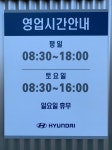 블루핸즈 옥정현대서비스