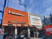 티스테이션 송파오금점