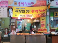 송엘림치킨
