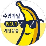 제일유통