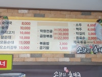 소하리순대국
