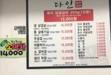 다인갈비
