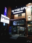명가원설농탕 인천점