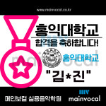 메인보컬 실용음악학원