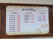 연자네국밥