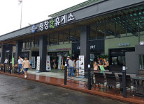 평창휴게소(강릉방향)