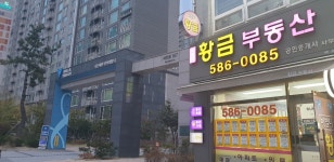 비발디황금공인중개사사무소
