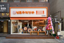 신포우리만두 낙성대점