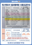 워시엔조이 셀프빨래방 THE달달 인천학익점