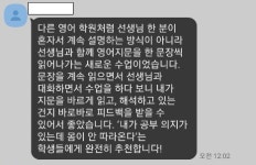 한맥 영어 학원