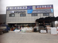 한성시멘트