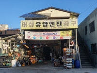 태성유압엔진공구