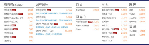 갑분땡떡뽀끼