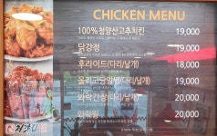 처갓집양념치킨 물금가촌점